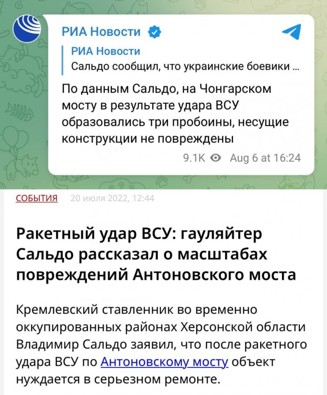Рогов сообщил о ракетном ударе по Чонгарскому мосту
