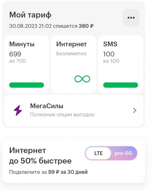 Старые клиенты идут на...