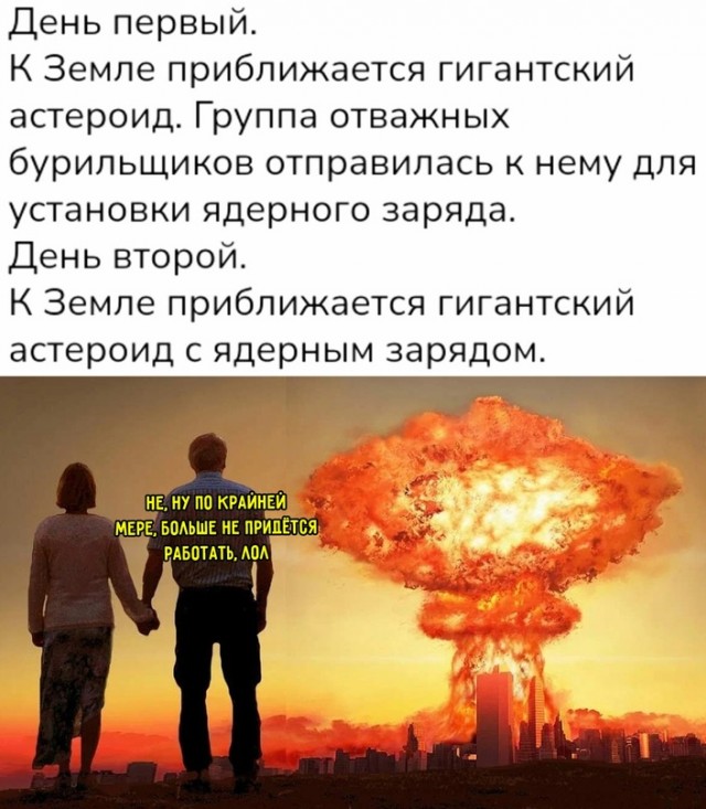 Весёлый полтишок 11.08.23