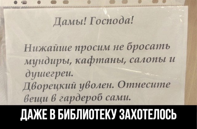 Неадекватные
