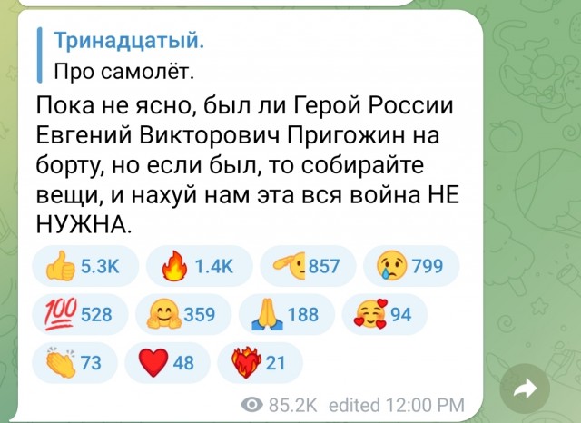 В Тверской области потерпел крушение самолет Пригожина с бортовым номером RA-02795