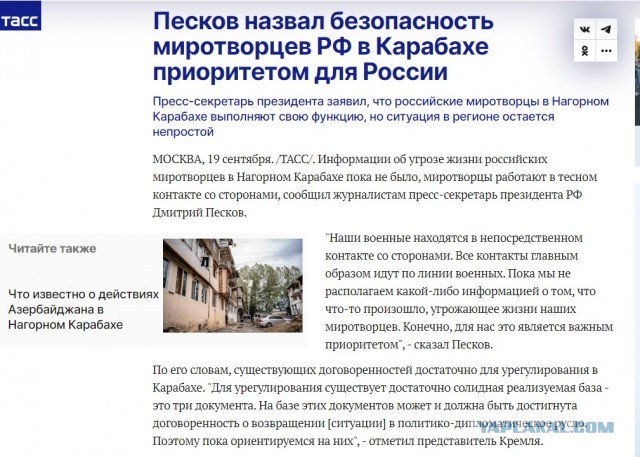 Протесты в Ереване