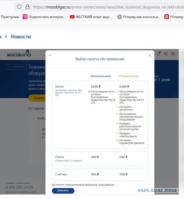 Эти ребята из МЧС погибли сегодня, разгребая завалы и вытаскивая людей после взрыва газа в Балашихе