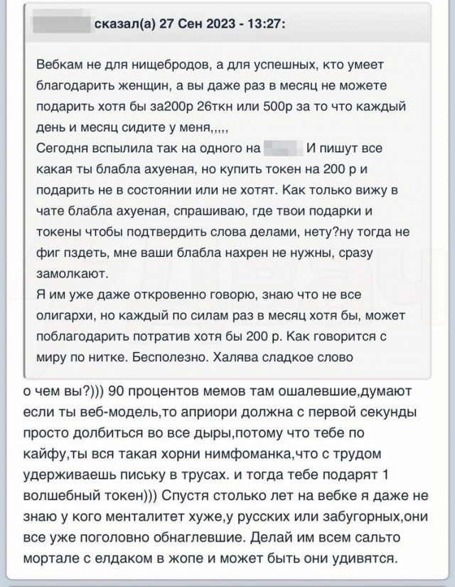 До слёз: вебкамщицы жалуются, что клиенты перестали им донатить