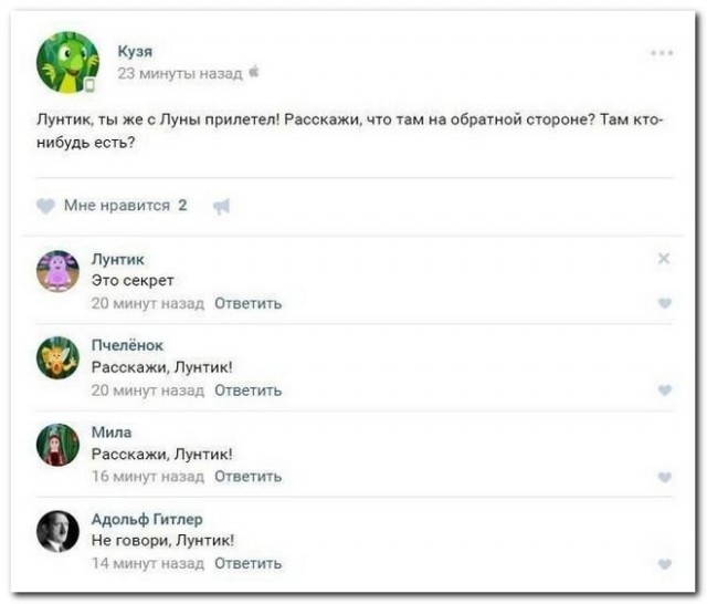 Забавные комментарии из социальных сетей (09.10.23)
