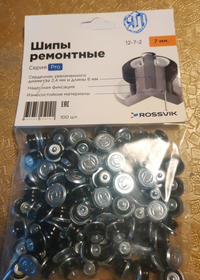 Шиповать или не шиповать б/у резину?