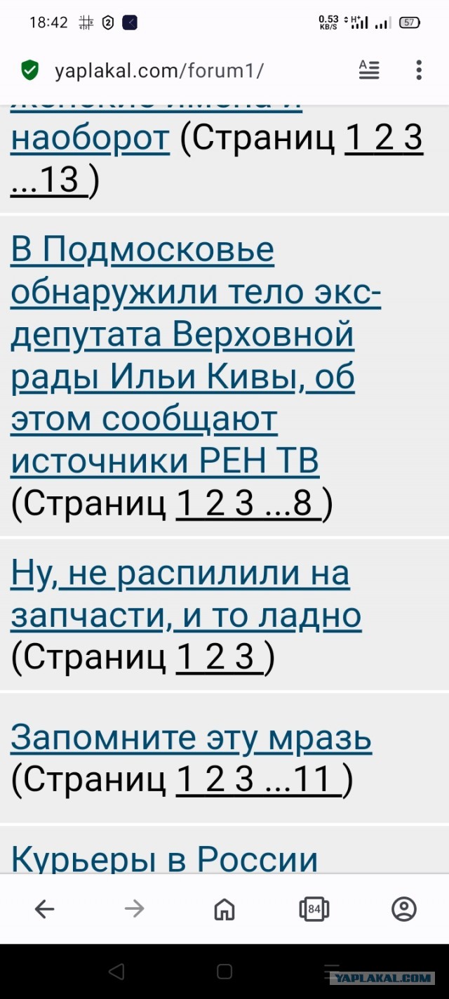 В Подмосковье обнаружили тело экс-депутата Верховной рады Ильи Кивы, об этом сообщают источники РЕН ТВ