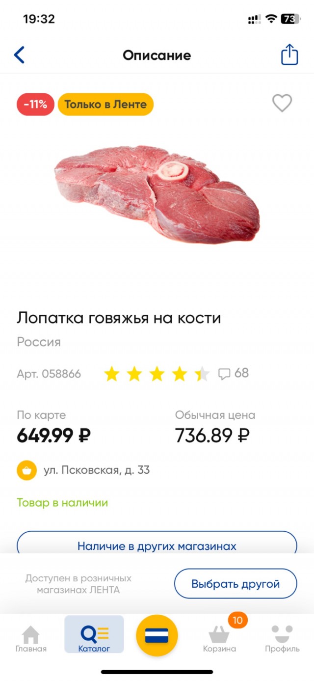 Тушёнка (?) с макаронами