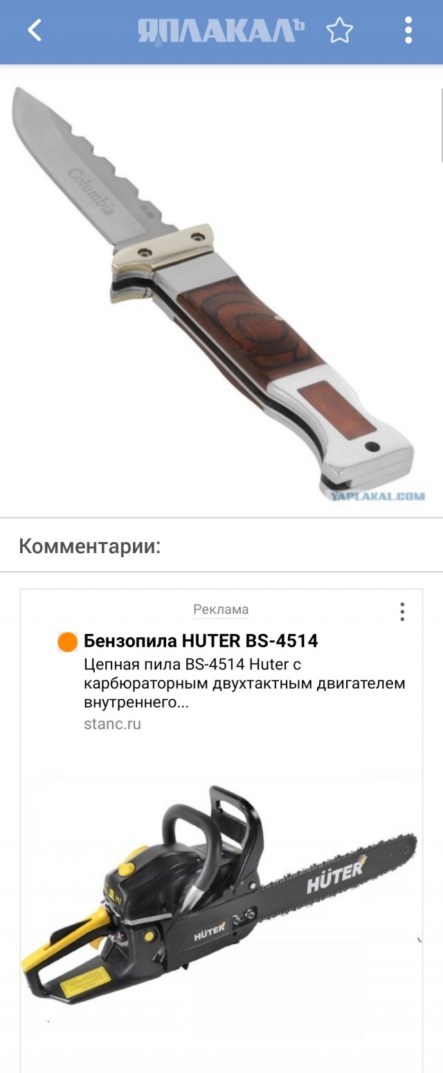 Складной нож туристический