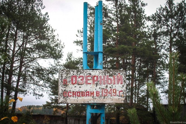 Поселок Озёрный и его радиоактивные пески