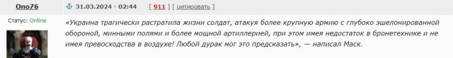 Маск предсказатель
