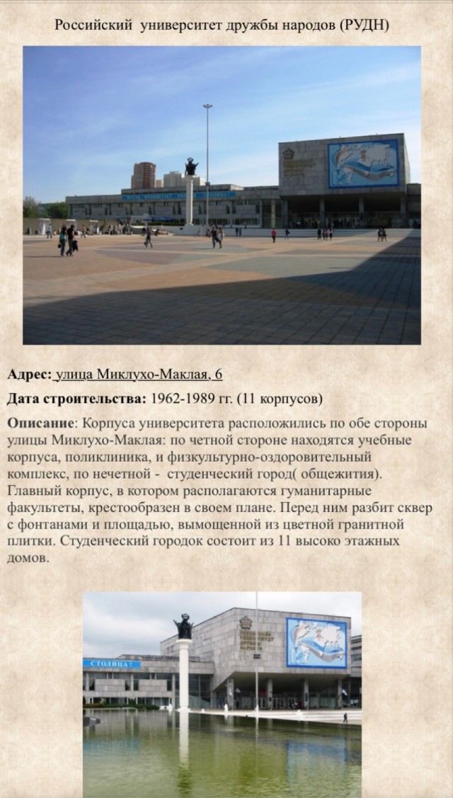 Москва и москвичи. Двадцатый век. 04.04.24