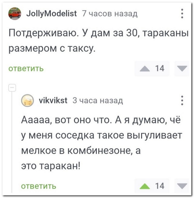 Забавные комментарии из социальных сетей (15.04.24)