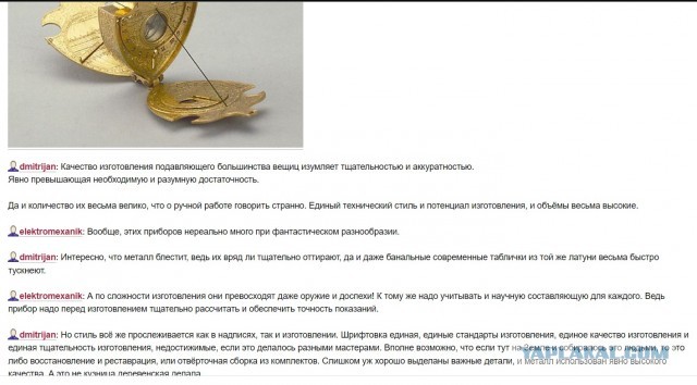 Портативные солнечные часы девятнадцатого века