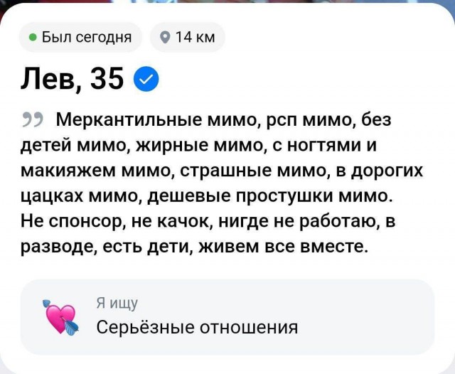 Постыдные скрины перлов с сайтов знакомств