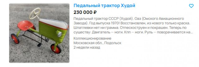 Редкий зверь