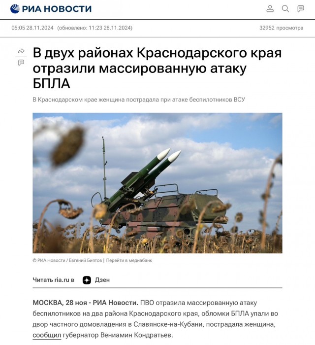 Россия нанесла комбинированный удар по объектам ОПК Украины