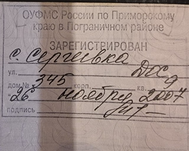 Помощница