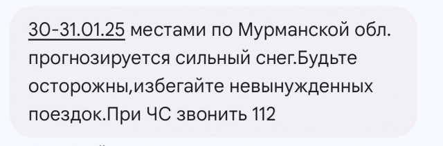 Горячий январь