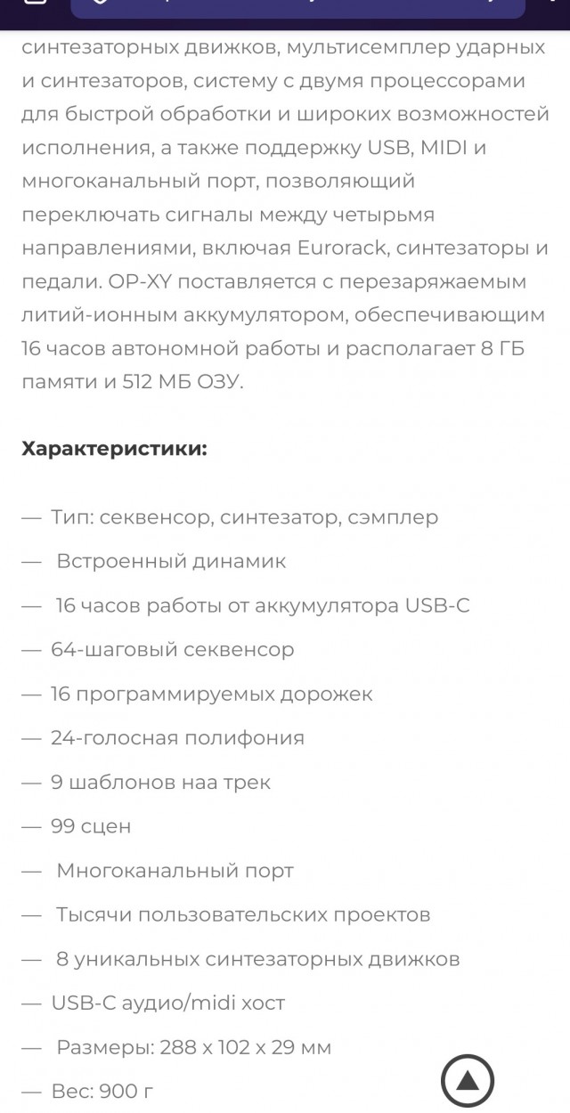 Что за интересная приблуда?