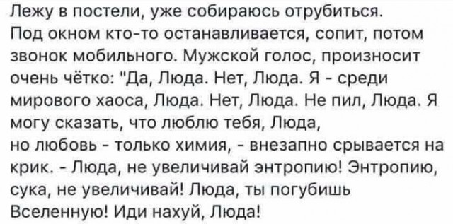 Гнездо параноика (Бояны)