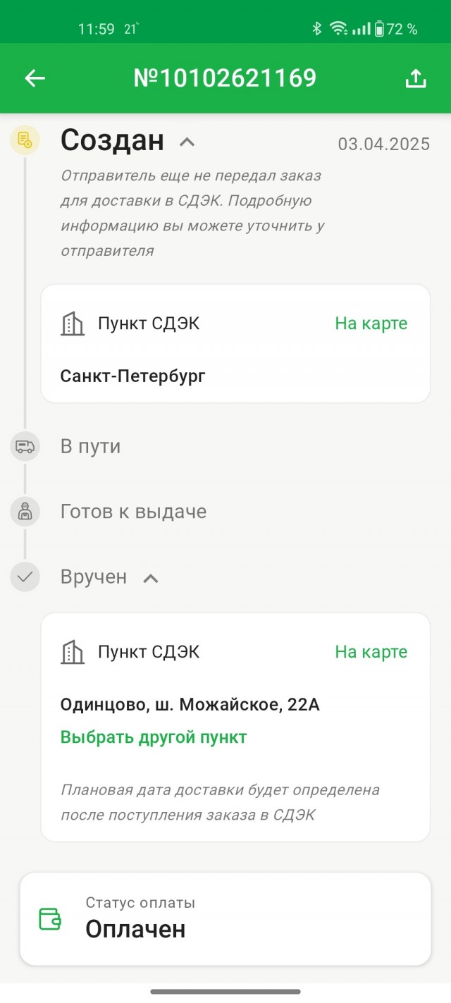 Снова смеркалось - начинаем рассылку.