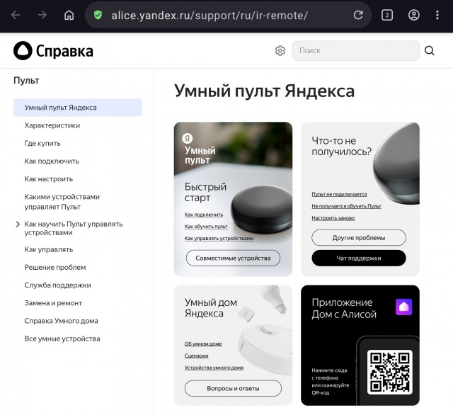 Как очень"умные" устройства от Яндекс в один момент превратились в "тыкву"
