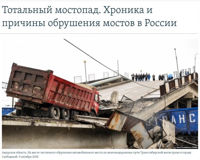 ‼️ Причина крушения поезда в Брянской области - подрыв, - РЖД
