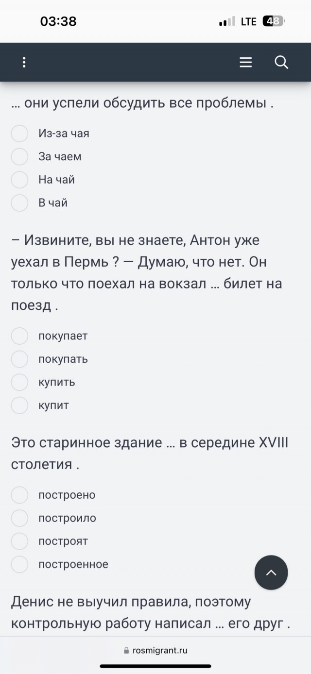 Тест на русский язык.