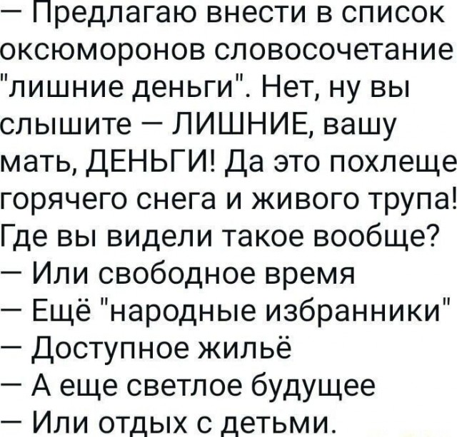 Лишние деньги