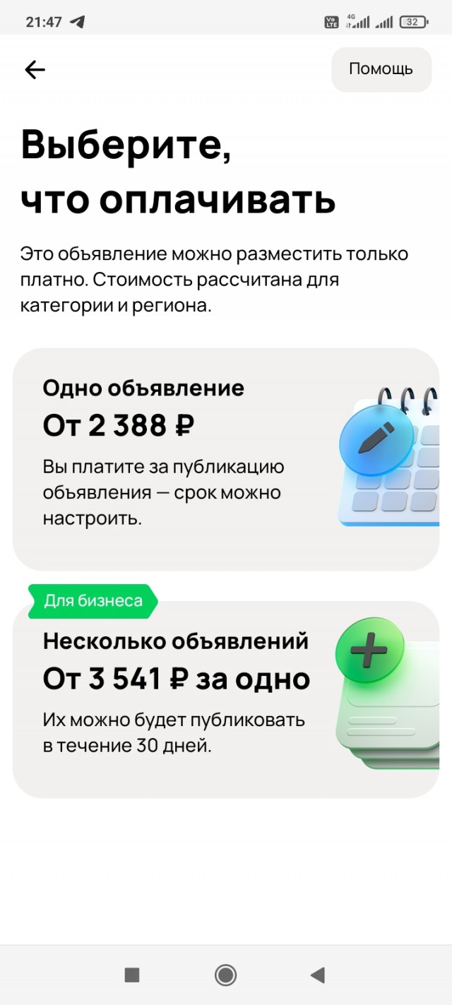 Авито охренело. Альтернативы есть?