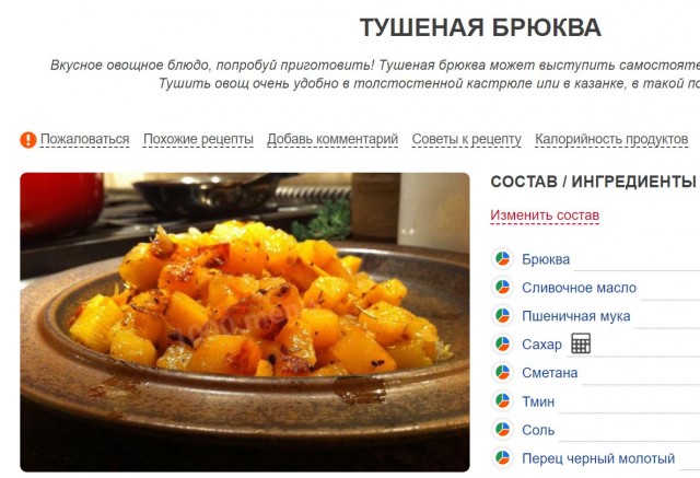 Как приготовить брюкву без свёклы