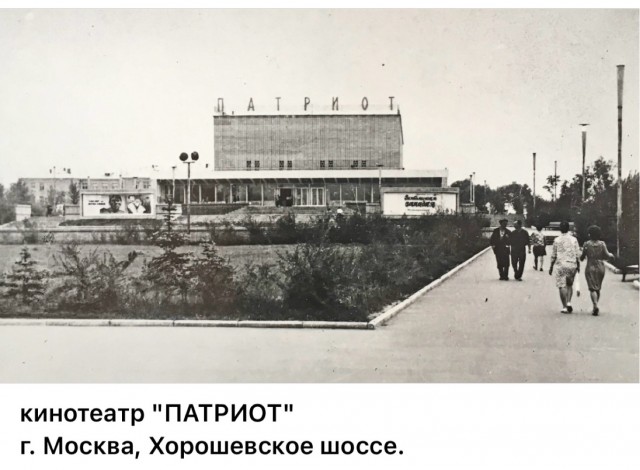 Пойдем в кино, Россия!