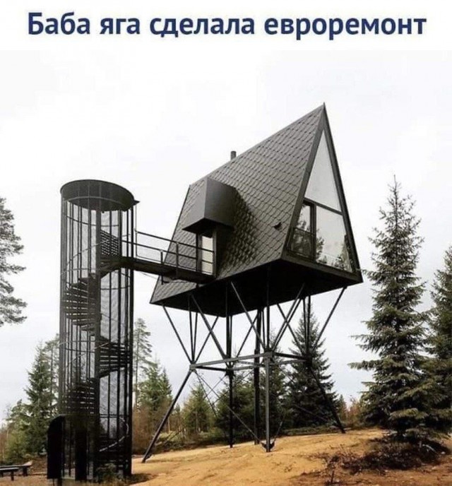 Напомню