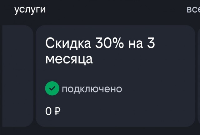 Про мобильный интернет