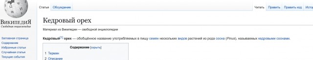 Одобрено