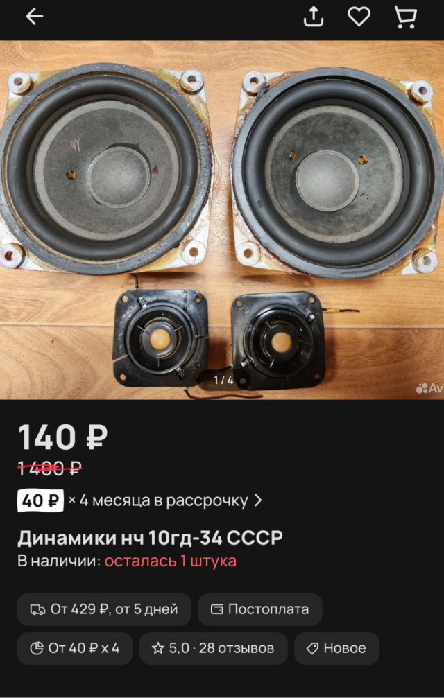 Люди на япе