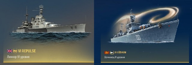World of Warships - 10