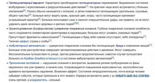 Может ли лунатик убить человека