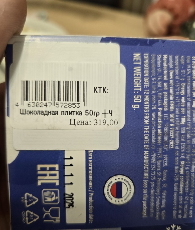 Шринкфляция в 2025 году