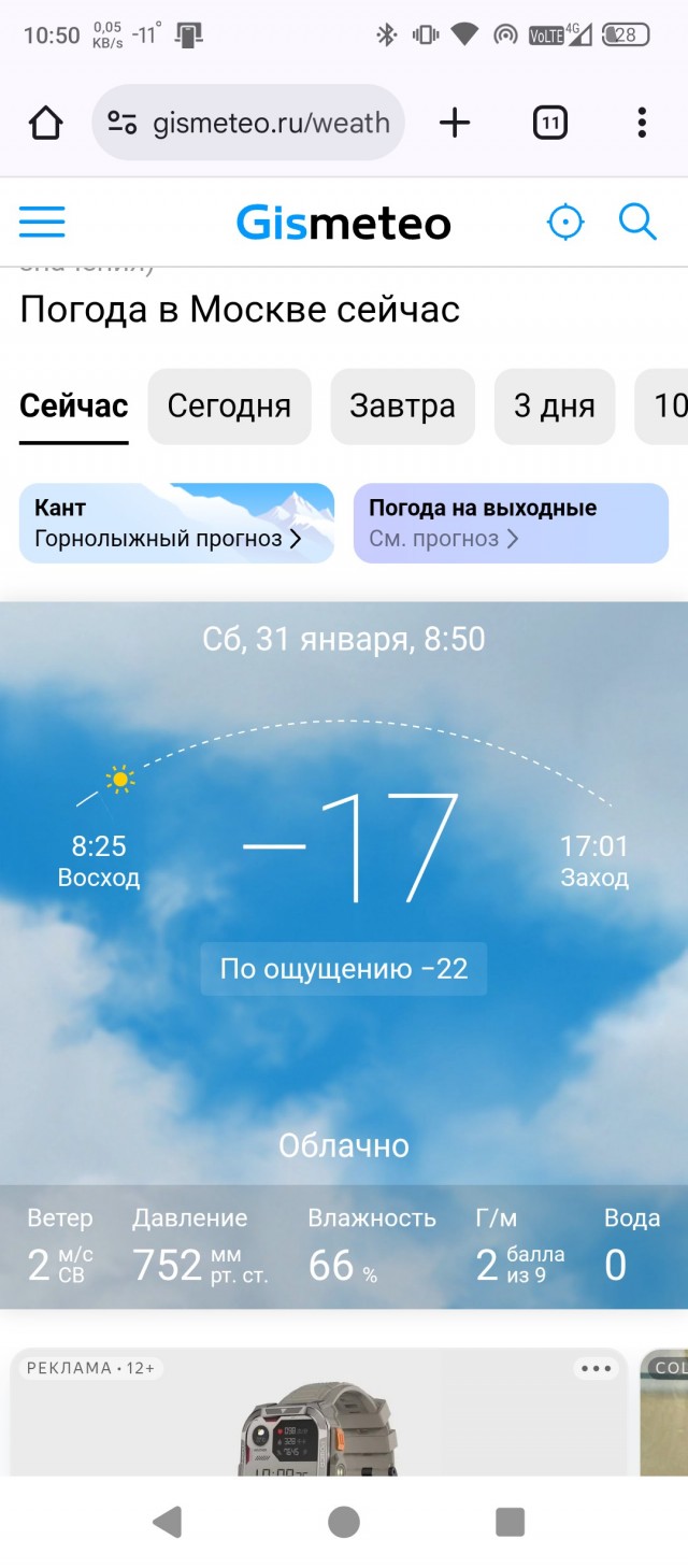 Пункт обогрева и полевую кухню открыли на съезде с МКАД на Алтуфьевское шоссе