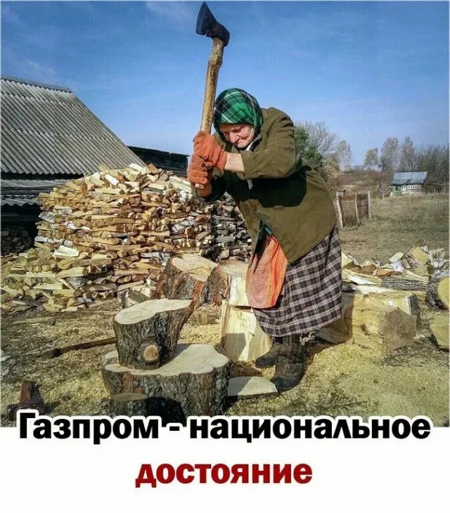 Дровосрач