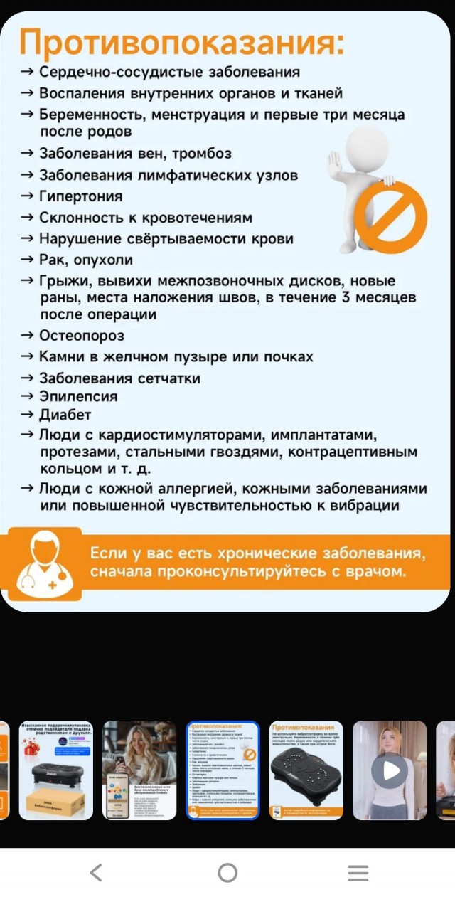 Идеальная женщина