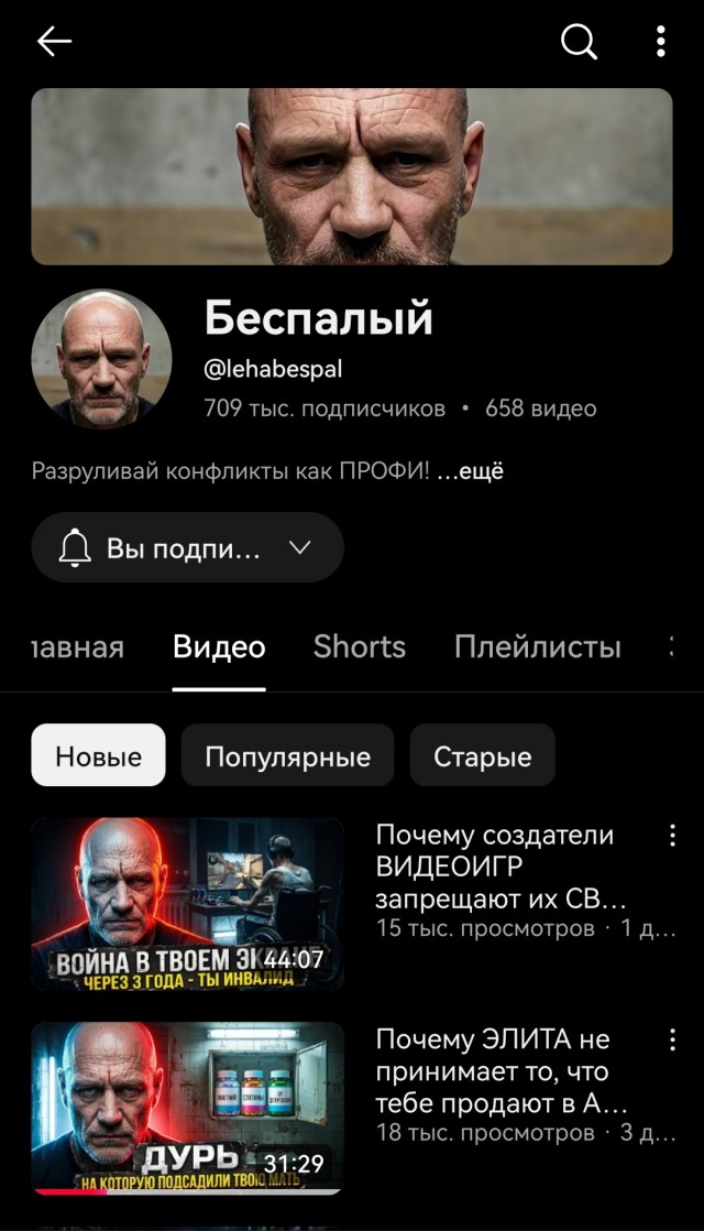 Как кастрировать млрд человек без скальпеля и хирургии