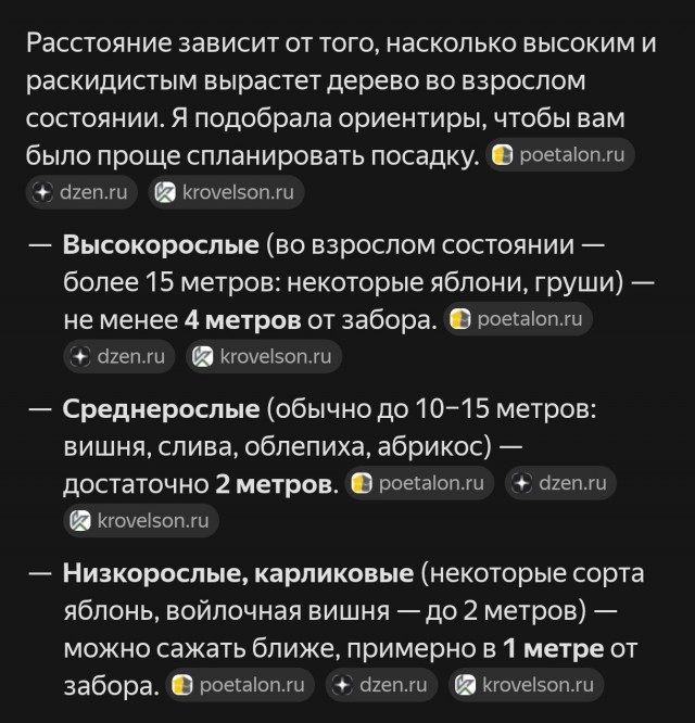 Вот такой сосед