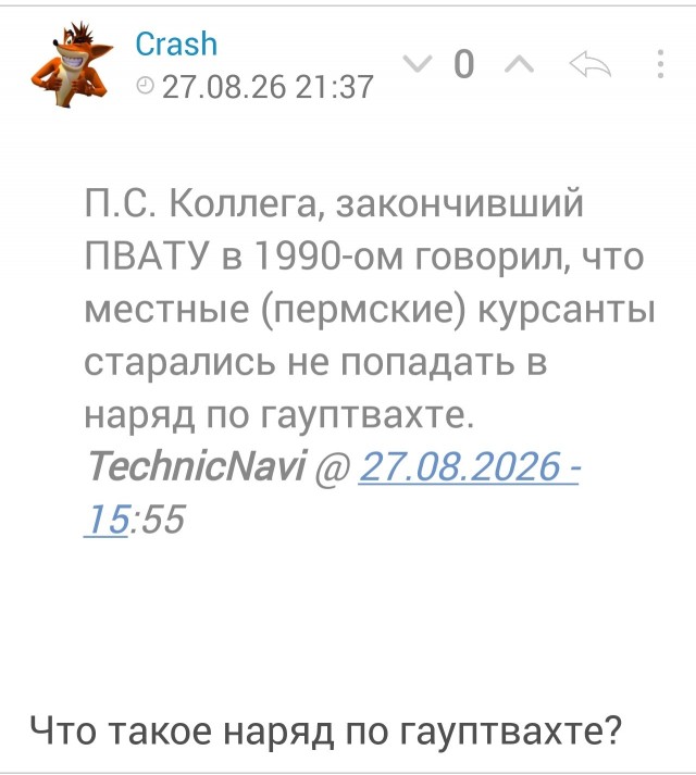 Жаль
