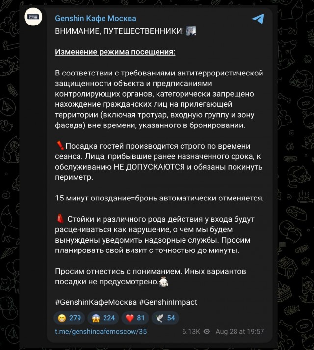 Фанатов "Genshin" будут сдавать
