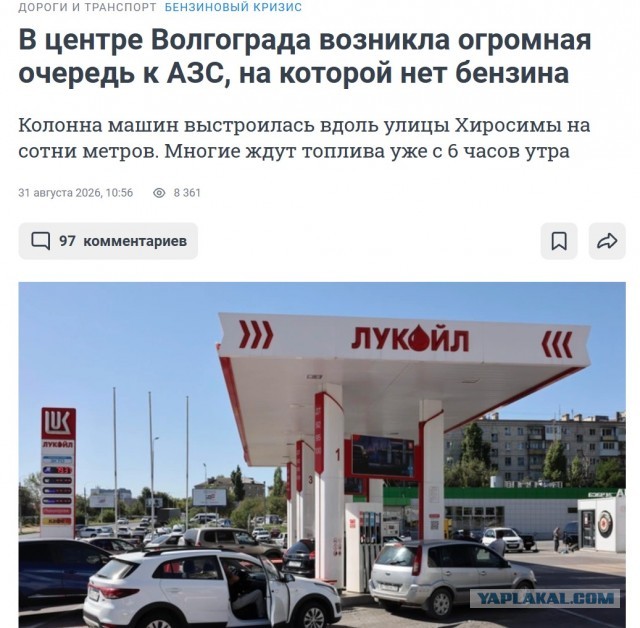 Александр Новак: Ситуация с бензином в России начала улучшаться, в ряде регионов наблюдается незначительный дефицит
