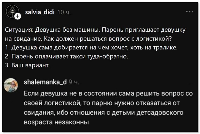 Логистика
