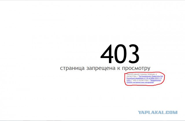 Youtube заблокирован